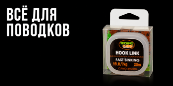 Всё для поводков