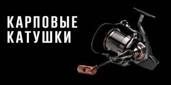 Рыболовные катушки